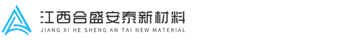 防火保溫板廠家-光伏屋面板-低碳節(jié)能墻面板-江西合盛安泰新材料有限公司